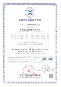 質(zhì)量管理體系認證證書-中文